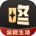 金咚生活购物软件app下载安装 