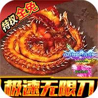 龙城秘境返利版