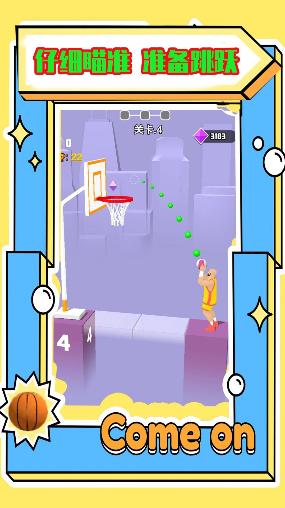 一起来跳动安卓手机版  v4.4.1