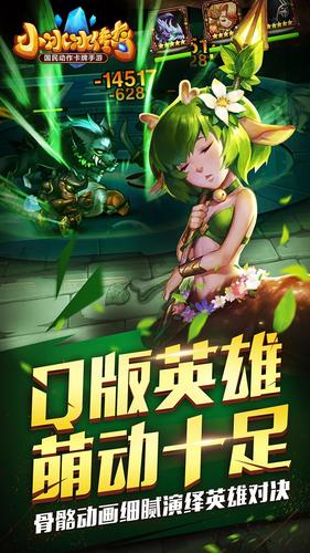 小冰冰传奇刀塔传奇