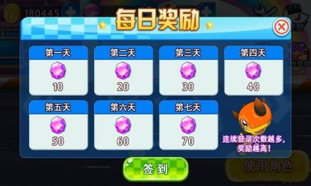 斗龙战士之星印漂移截图2