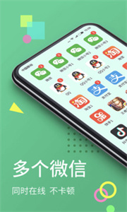 微分身王截图0