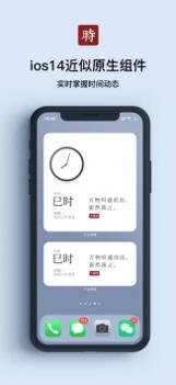 什么时辰截图1