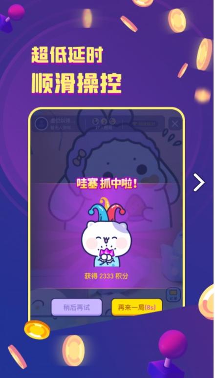 金币嘉年华截图1