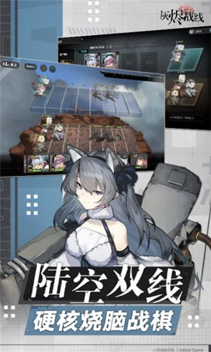 灰烬战线手游截图0
