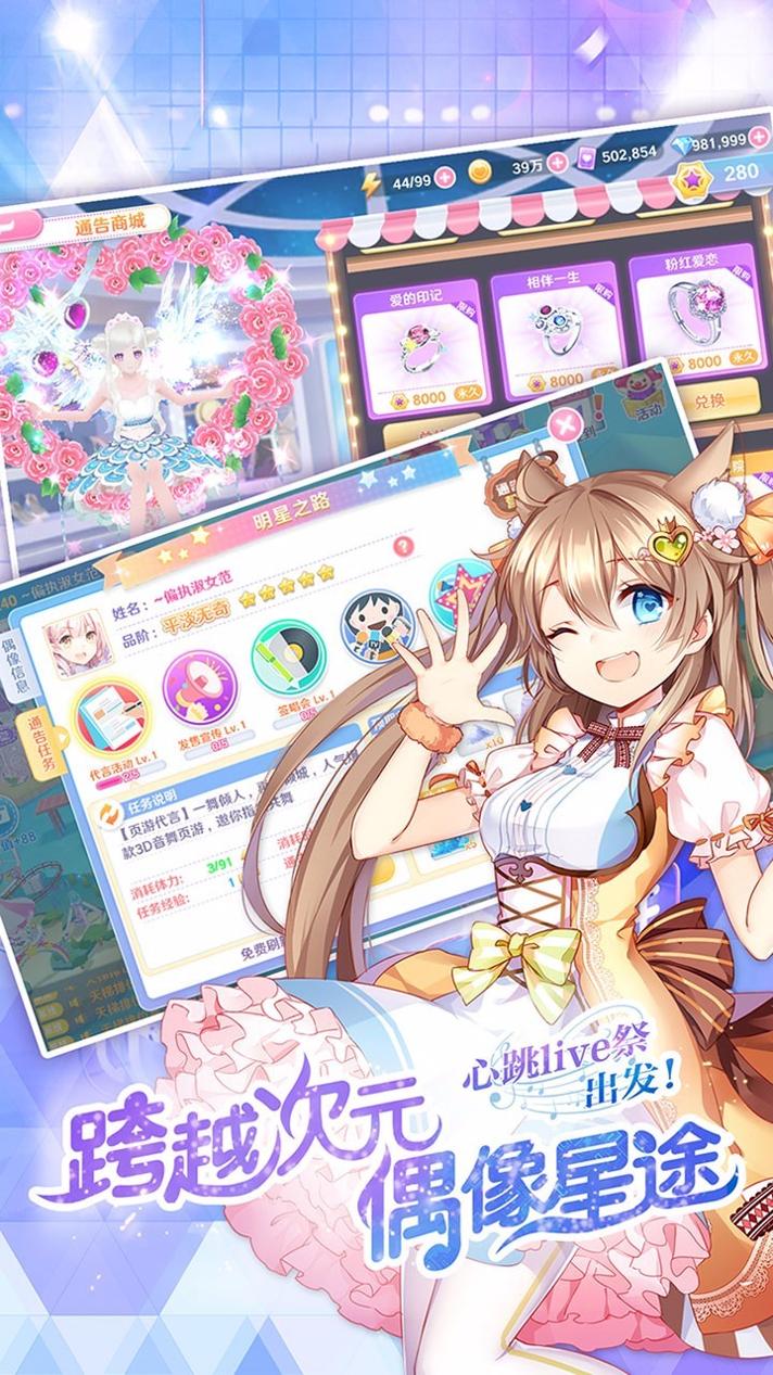 心跳计划 九游版 v3.0.5