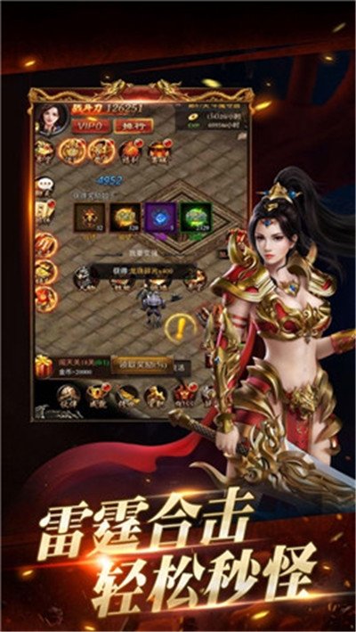 轩辕火龙官方版截图1
