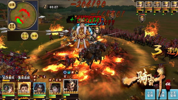 三国群英一骑当千手游官方安卓版  v3.5.3