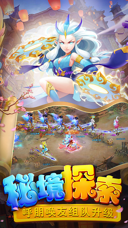 梦回西游记 v0.116.22