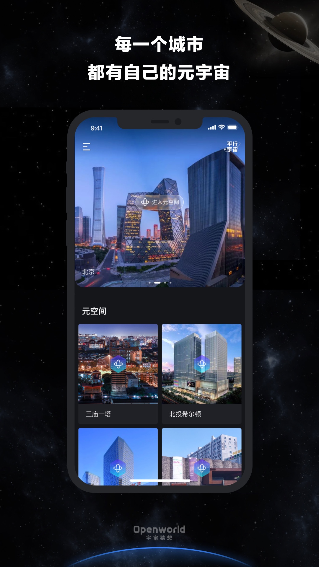 宇宙猜想