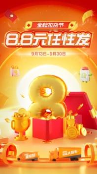 货拉拉安卓版截图3