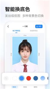 轻颜证件照