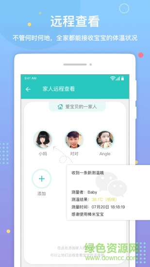 棒米宝宝 版本：v2.3.8