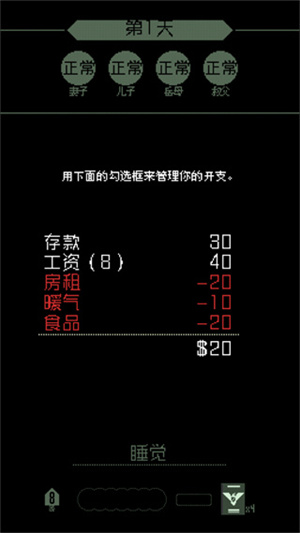 请出示证件中文版无限金币截图1