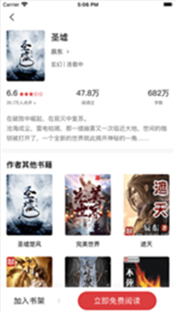 追书大师漫画旧版本