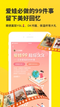 家长笔记ios版截图2