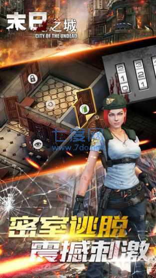 末日之城塔防 v1.7.606