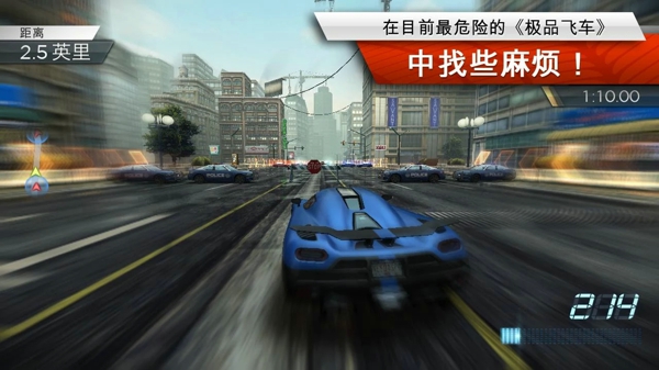 极品飞车17 手机版截图2