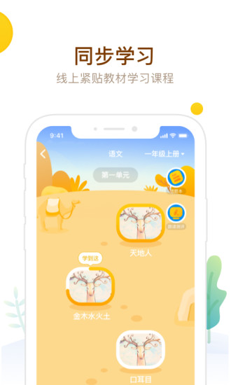 最美课本Pad  v1.0.87