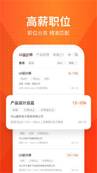 才通直聘网.jpg