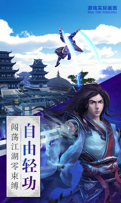 卧虎藏龙截图3