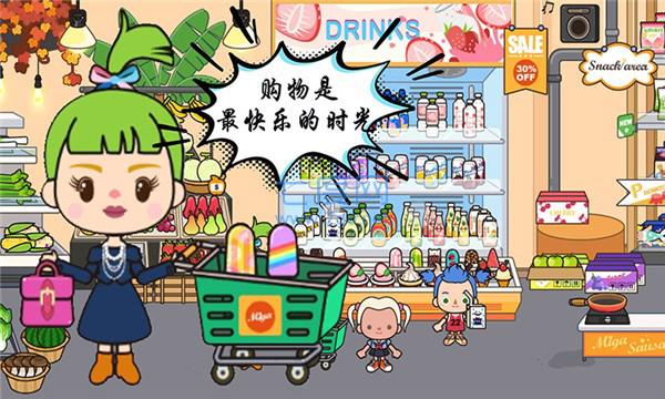 米加城堡世界生活截图3