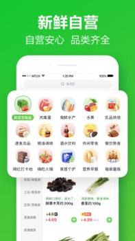 美团买菜骑士截图1