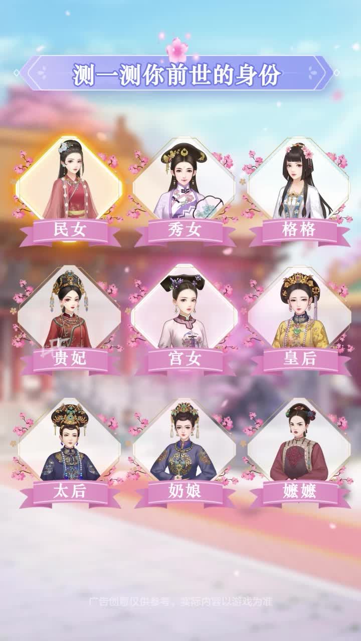 皇后陈婉君游戏官方版  v3.1.2