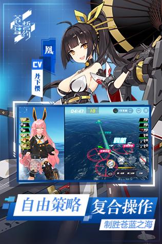 苍蓝誓约截图2
