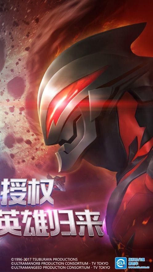 奥特曼英雄归来tv版小y兑换码下载安卓版图片1