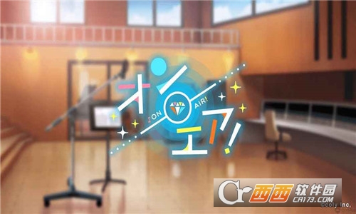 On Air截图1
