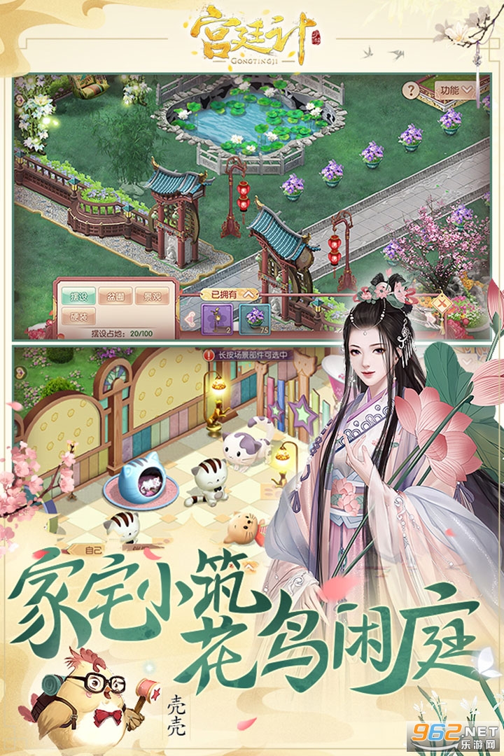 宫廷计2022 v1.5.3兑换码