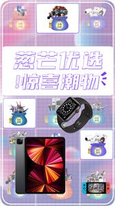 葱芒盲盒