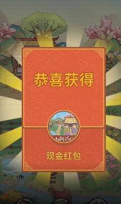 果园赚红包版截图2