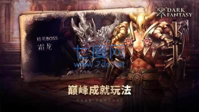 暗黑幻想 v1.2.1