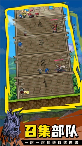 勇者之塔2.1.0版本截图1