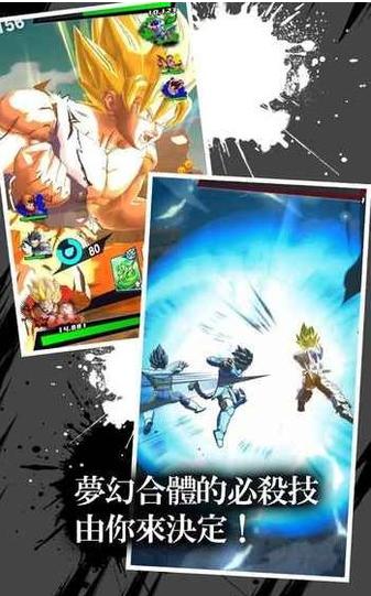 龙珠武斗传奇游戏截图1