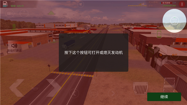 驾驶工作模拟汉化版