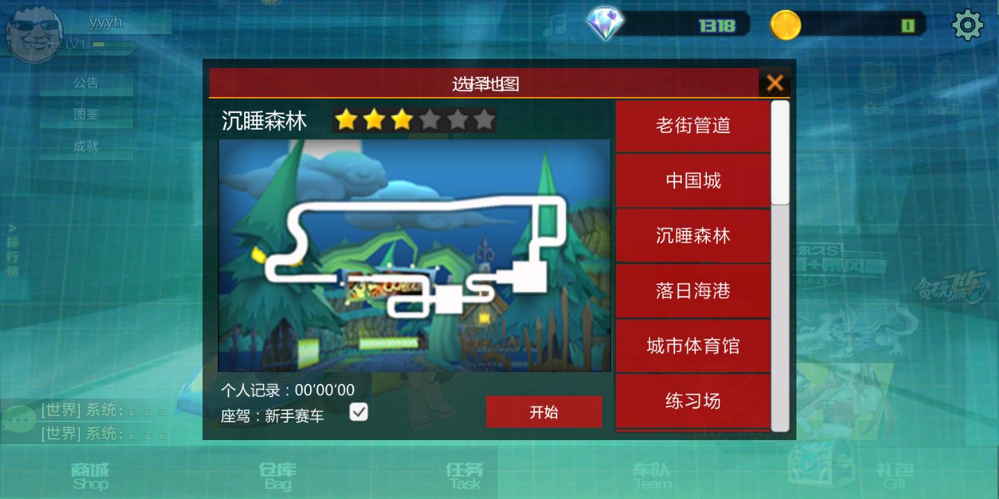 极速王者截图2
