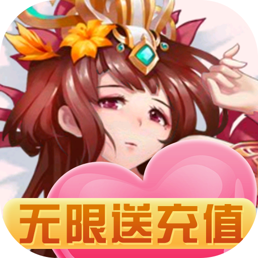 妖姬三国破解版