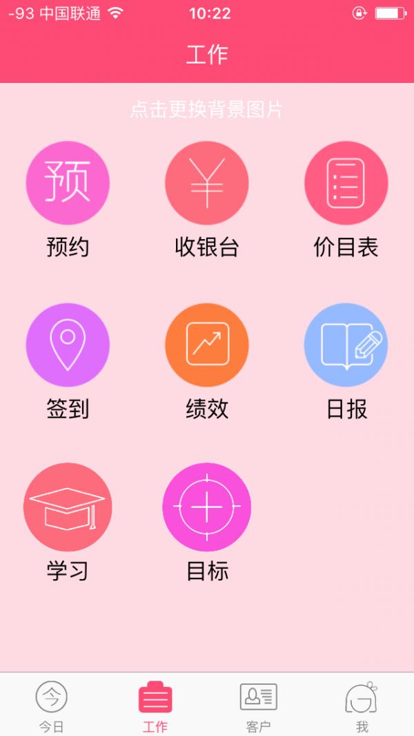 美店加 版本：v1.5.5