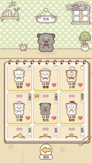 仓鼠公寓官方正版 v1.9.2