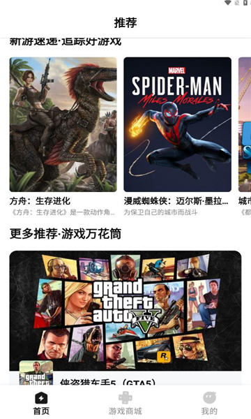 胖哒云游截图0