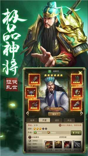 逍遥三国女将去衣版 v1.0.1