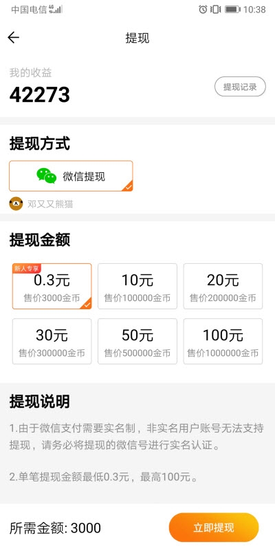 2048弹弹球赚钱app截图3