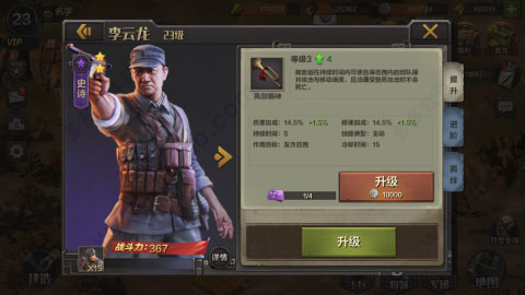 亮剑游戏破解版内购免费版