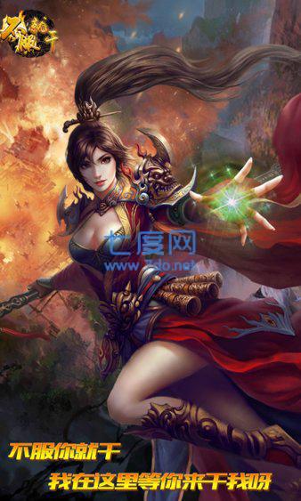 不服就干pk版
