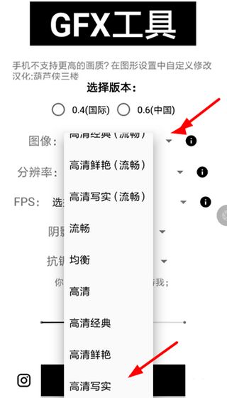 和平精英画质更新版gfx工具箱最新版下载安装图片1