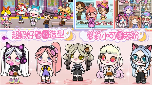 凡达小镇完美世界  v1.0