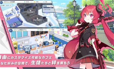 碧蓝档案日服公测版 2024-06-25 15:08